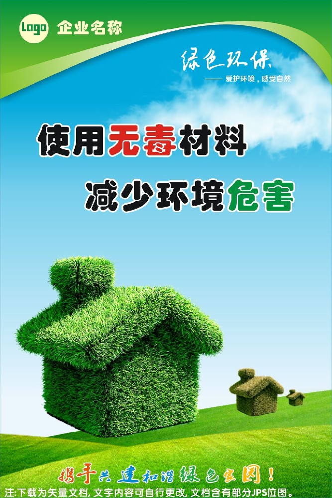 什么是家裝環(huán)保材料以及家裝環(huán)保材料都有哪些