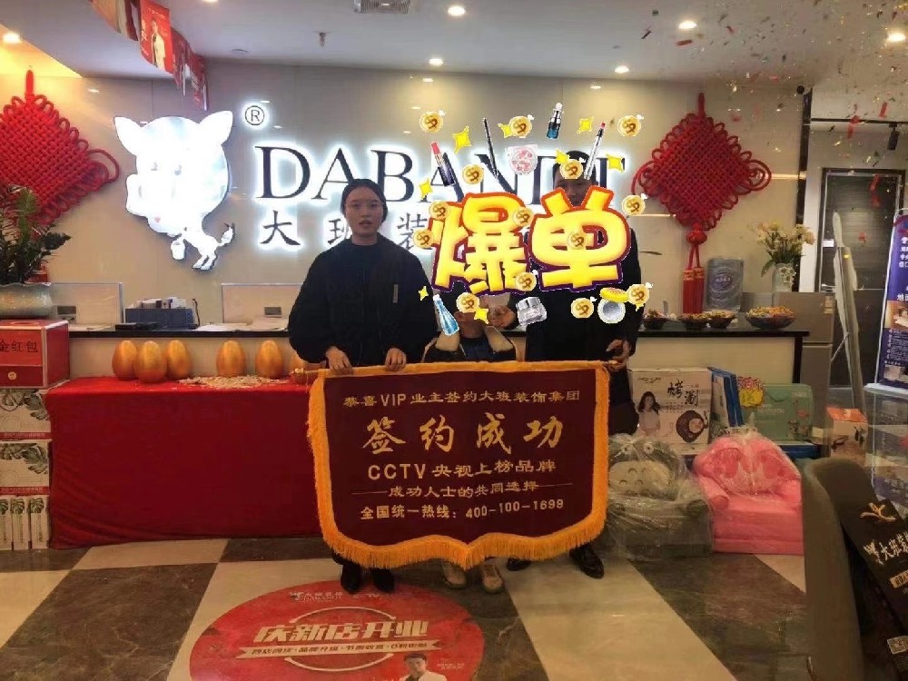 家裝公司如何選擇，大公司真的一定就好嗎？
