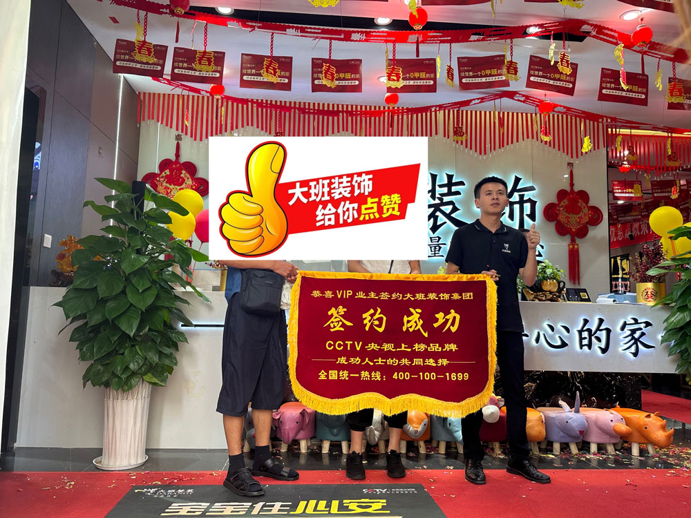 選擇大班裝飾沒錯(cuò)