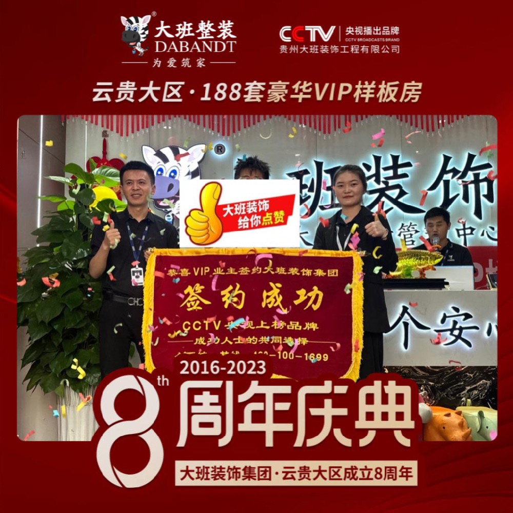 周年慶-恭喜-幸運(yùn)選中大班