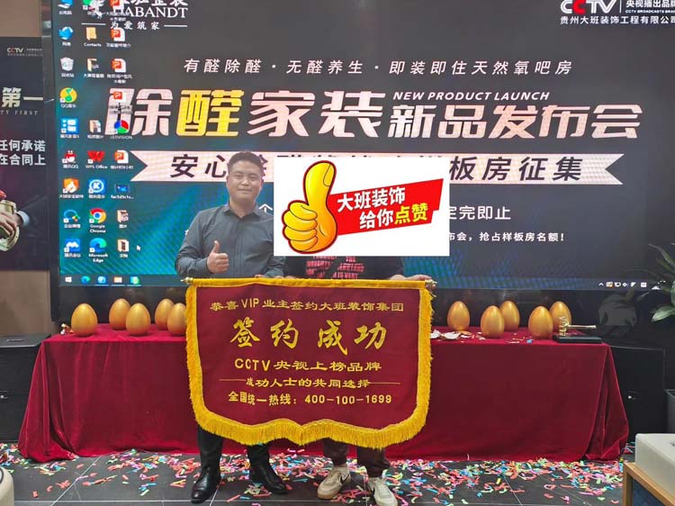 信任大班裝飾